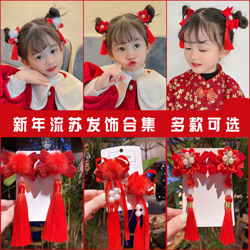 中国风儿童过年汉服头饰发夹女童宝宝红色古风新年发饰头花红喜庆