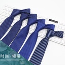 厂家批发正装商务领带男蓝色条纹8cm宽职业装领带衬衫西装配饰