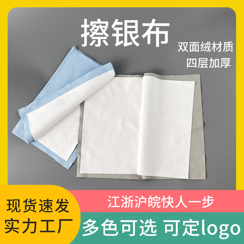 Four-layer Book-type Silver Wipe Cloth to Blacken and Brighten Jewelry Maintenance Special Silver Wipe Cloth Polishing Cloth Jewelry Maintenance Artifact
