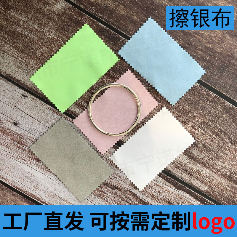 Factory wholesale silver cloth small silverware polishing cloth polishing cloth printable logo spot quick hair