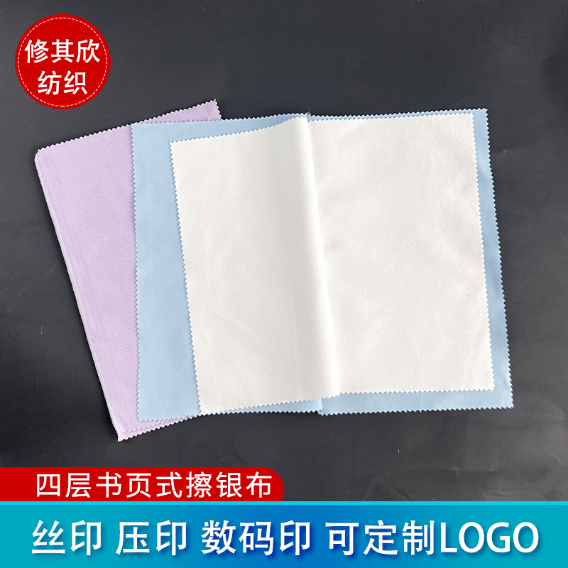 Factory book-type four-layer silver cloth silverware jewelry black polishing shiny lock Edge Book-type silver cloth