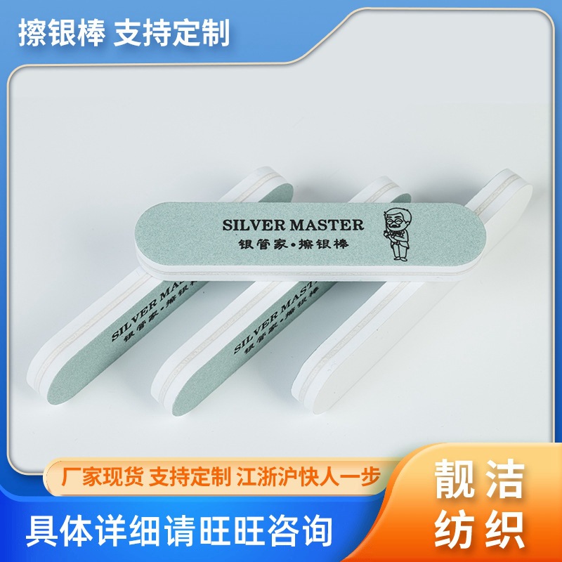Spot silver wipe 5.5cm mini matte polishing strip silver polish decontamination wipe Silver