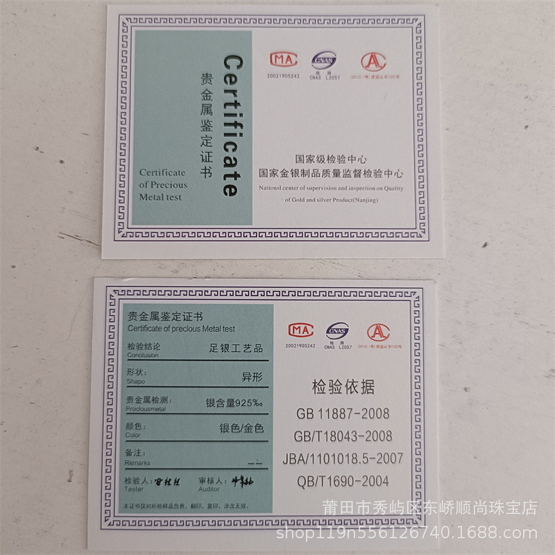 925 sterling silver jewelry jewelry inspection certificate precious metal identification certificate handicraft inspection certificate