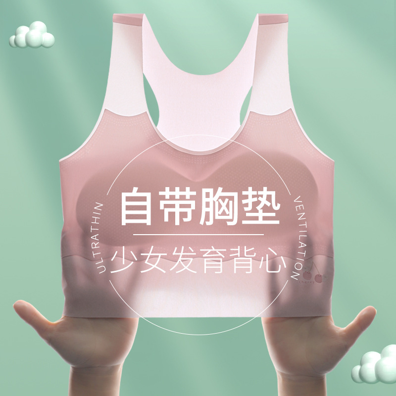 Seamless Fixed Cup Growing Girls' Underwear Girls Students Sports Shockproof Small Vest Puberty Bra