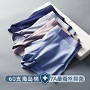 Factory 60 Xinjiang long-staple cotton underwear men's solid color cotton seamless mulberry silk 7A antibacterial boxer shorts