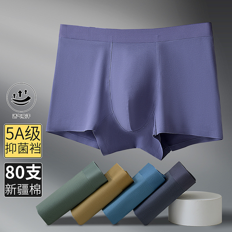 High-end 80 Xinjiang cotton seamless men's underwear breathable mulberry silk antibacterial crotch boys boxer shorts