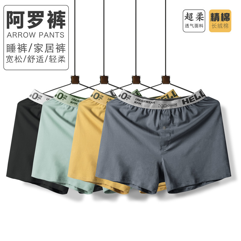 HELLO Men's Home Arlo Pants Cotton Loose Breathable Men's Large Size Sports Cotton Underwear Short Boxers