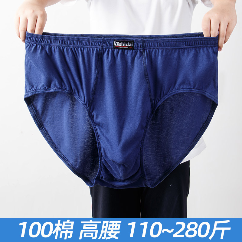 High Waist Cotton Men's Briefs Cotton Underwear Large Size Cotton Underwear Fat Guy Fatty Middle-aged and Elderly Large Size