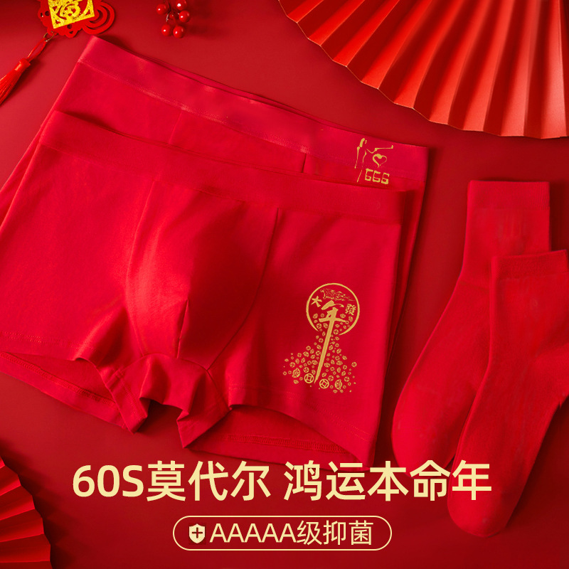 Married Rich Men's Underwear This Year Good Luck Modal Shorts Mid-Waist Traceless Dragon Year Red Underwear Men's Underwear