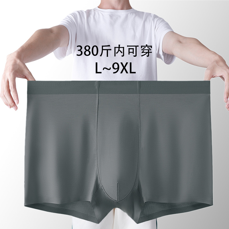 Fat pants plus fat to increase L size to 9XL size 60 Mordell men's underwear men's seamless breathable large size boxer