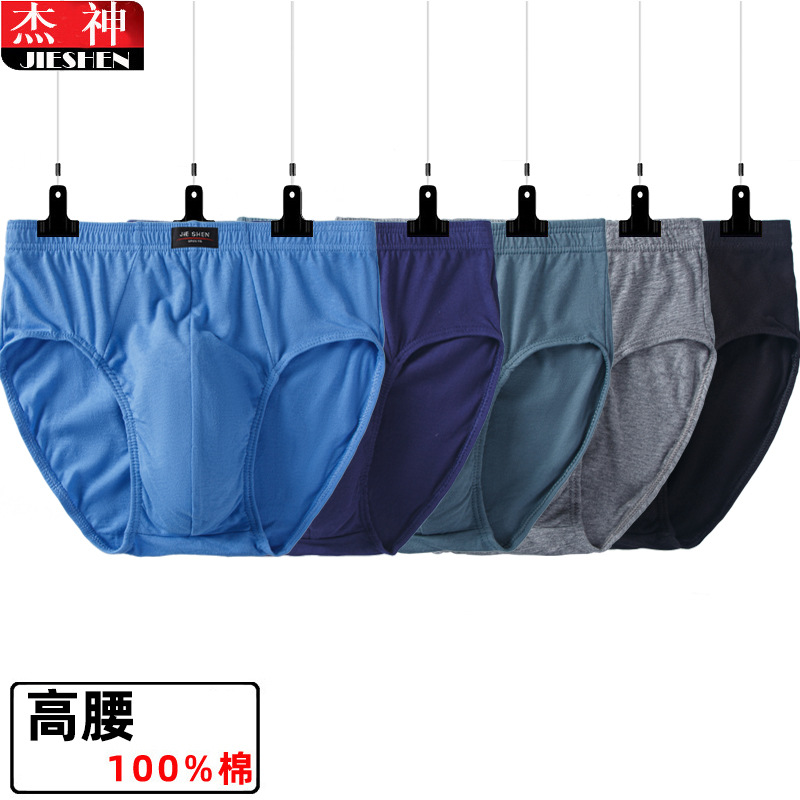 Cotton men's high waist briefs large size cotton underwear cotton fat guy middle-aged fat man shorts pants