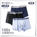 100 Lanjing modal shorts men's autumn and winter antibacterial breathable seamless underwear men's boxers men