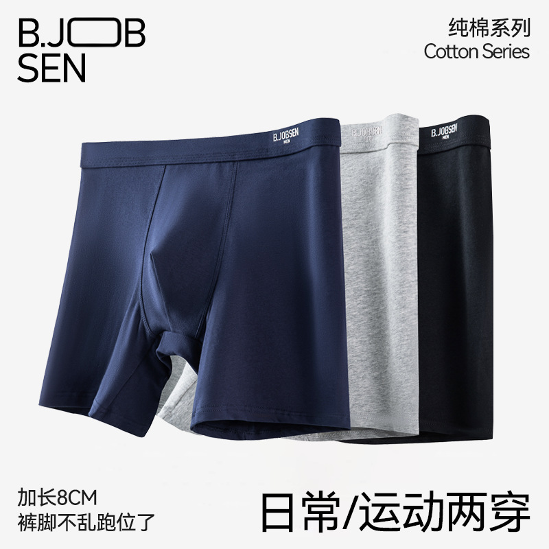 Men's cotton boxer sports underwear anti-wear leg running quick-drying antibacterial long anti-wear crotch boxer pants