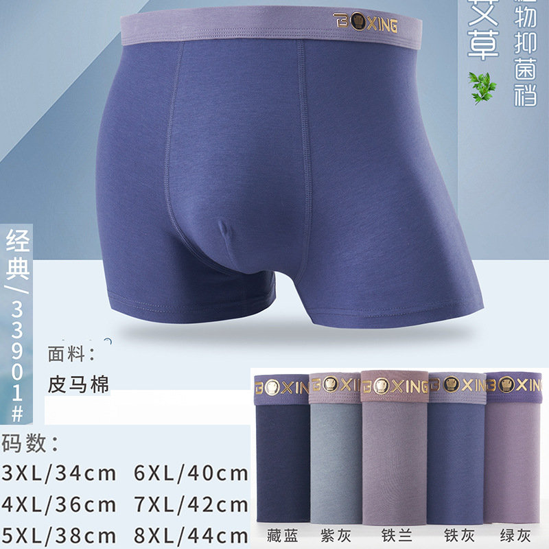 Special RC cotton Mo spring and summer 40 men's men's printed fashion boxer underwear series Force living family Yue Ba