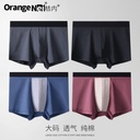 Orange 40 Xinjiang cotton modal men's underwear waist plus size boxers a generation of manufacturers