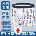 Postoperative circumcision underwear post-operative special care boxer briefs children phimosis ring cut protective cover