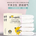 Disposable cotton ladies underwear month travel wash-free men's disposable underwear manufacturers spot