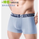 Summer underwear men's modal breathable light boxer pants men's antibacterial anti-clip no trace short pants