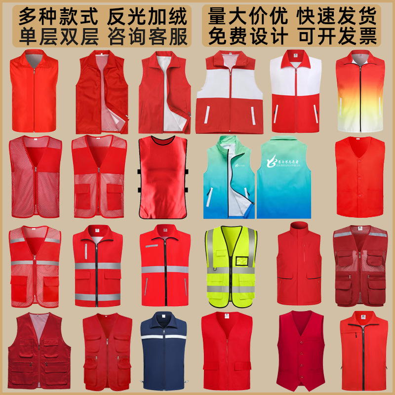 Volunteer vest custom printed logo party member red vest custom advertising volunteer vest promotional activities work clothes