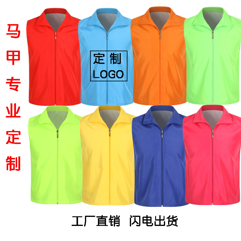 Advertising vest custom volunteer volunteer overalls coat large event cultural shirt custom logo