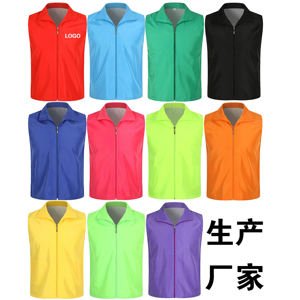 Set volunteer vest composite red vest LOGO ordering activities promotional advertising volunteer vest work clothes printing