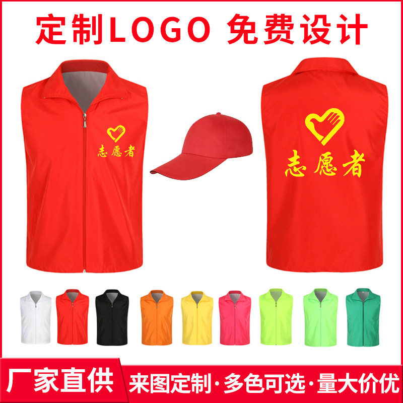 厂家新款广告马甲单层志愿者logo工作服装马甲创意广告衫批发