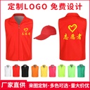 Factory advertising vest single layer volunteer logo work clothing vest creative advertising shirt
