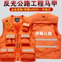 photography vest men's multi-pocket emergency rescue fire communication reflective safety officer vest