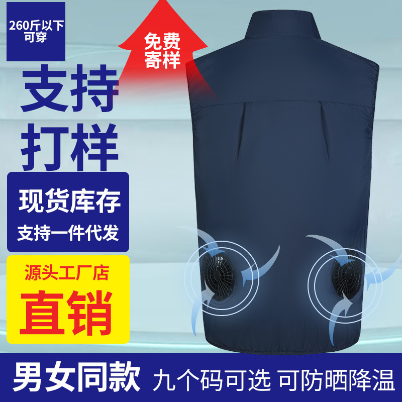 Sunscreen Air-conditioning Suit Summer Construction Suit Outdoor Vest Men's Summer Prevention Cooling Fishing Vest with Fan