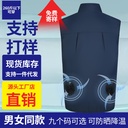 Sunscreen Air-conditioning Suit Summer Construction Suit Outdoor Vest Men's Summer Prevention Cooling Fishing Vest with Fan