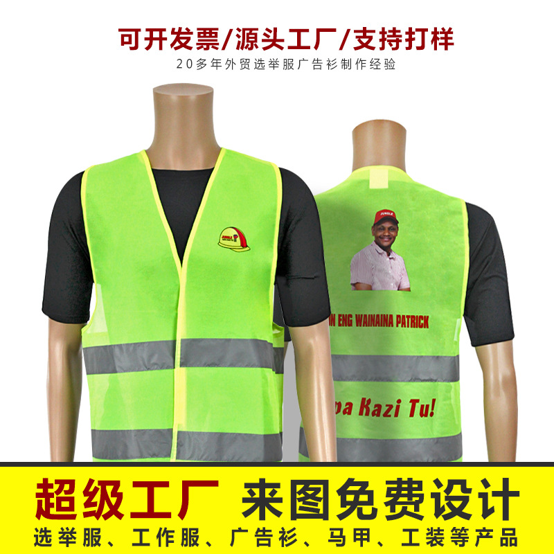 volunteer vest ingot printing logo advertising public service vest volunteer ingot reflective strip work horse clip