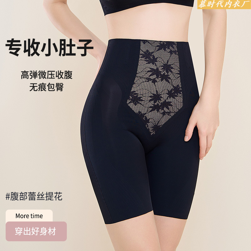 High Waist Seamless Bottoming Safety Pants Ice Silk Jacquard Boxer Postpartum Abdominal Shaping Pants Women's Flying Hip-lifting Panties Thin