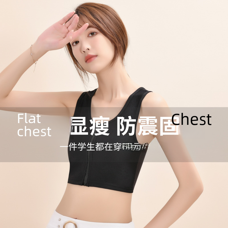 cosplay Sports Underwear Girl's Chest Wrapping Women's Fat mm Zipper Student's Anti-walking Handsome T Chest lesT Small Chest