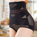 Postpartum Seamless Slimming Waist Restraint Body-shaping Pants Thin Breathable Cross Waist-protecting Hip-lifting Body-shaping Pants