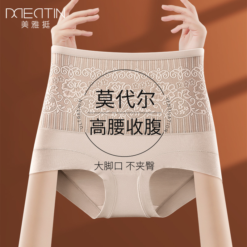 Meiya Ting Modal High Waist Boxer Abdominal Pants Women's Anti-walking Boxer Panties Mulberry Silk Crotch Hip Pants