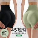 Fake butt belly contracting and hip lifting underwear women's natural hip pad hip shaping seamless hip lifting artifact Peach Hip shaping