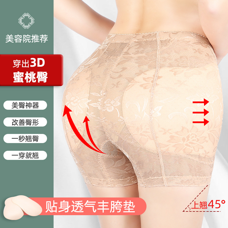 0846 Factory Belly-closed Hip Pants Women's Hip-lifting Pad Fake Butt Pad Hip Plump Hip Shaping Flat Angle Shaping Pants