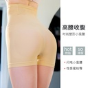 Traceless High Waist Body Shaping Pants Shaping High Waist Abdominal Pants Women's High Waist Body Shaping Pants Spot Quick Hair