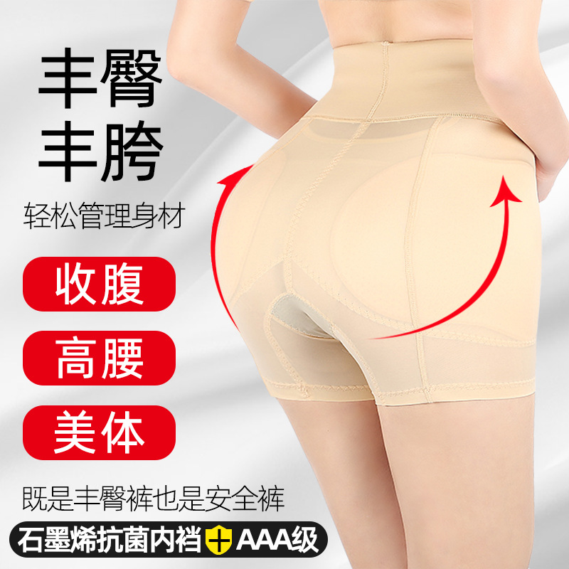 Shake Tone Hip Lifting Pants Hip Artifact Fake Ass Panties Women's Full Hip Padded High Waist Peach Hip Belly Shaping Pants