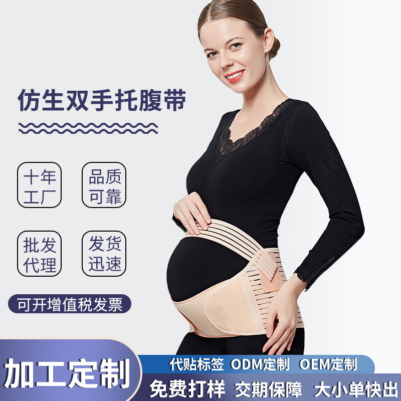 Processing custom pregnant women abdominal belt pregnancy relief pubic pain belt pregnant women special belly belt postpartum abdominal belt