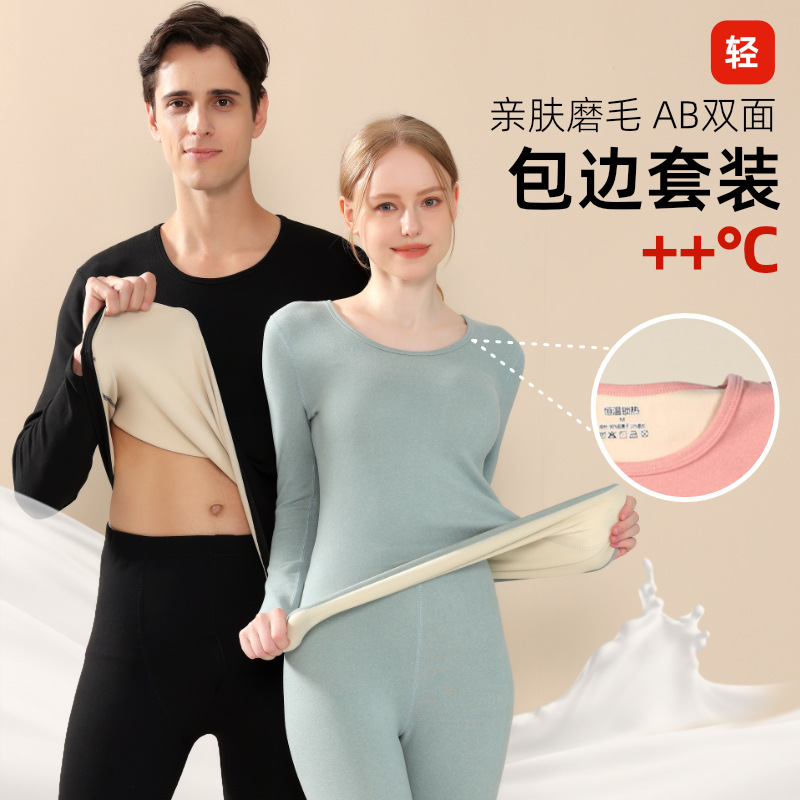 edging thermal underwear set women AB face sanding autumn pants men's warm clothing lovers