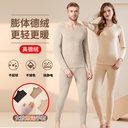 Autumn and winter German velvet thermal underwear women's set silk protein seamless heating fleece-lined thickened autumn pants men's