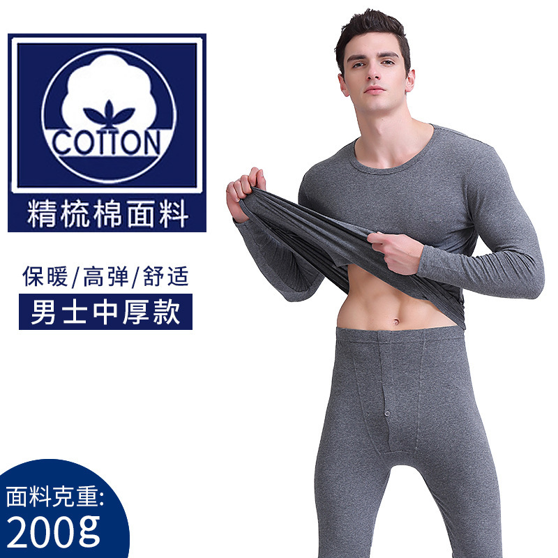 Men's Autumn Clothes and Pants High-end Combed Cotton Cotton Thermal Underwear Set Round Neck Thin Base