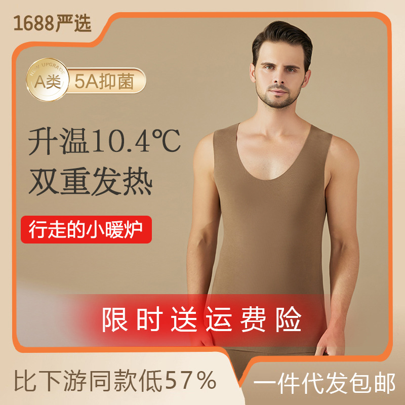 Men's velvet vest men's velvet thermal underwear self-heating warm coat antibacterial autumn mask clothing