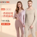 Autumn and Winter Men's Traceless Thermal Underwear Women's Suit Antibacterial Heating fleece-lined Thickened Couple's Autumn Clothes Women's Autumn Pants