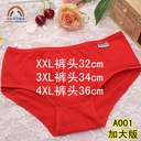 Spot fat woman A001 cotton plus size underwear ladies 2XL3XL4XL underwear girls cotton underwear