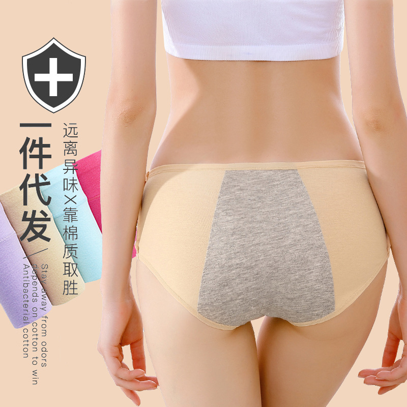 A generation of women's cotton physiological pants Menstrual Night leak-proof ladies underwear menstrual physiological pants