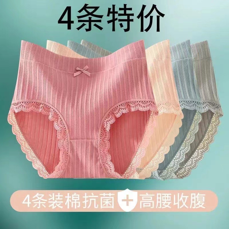 Pure Cotton High Waist Abdominal Panties Women's Pure Cotton Anti-bacterial Women's Sexy Seamless Breathable Lace Trip