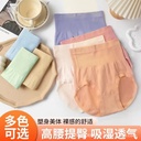 High waist underwear large size hip belly seamless antibacterial wormwood crotch briefs 7 generation