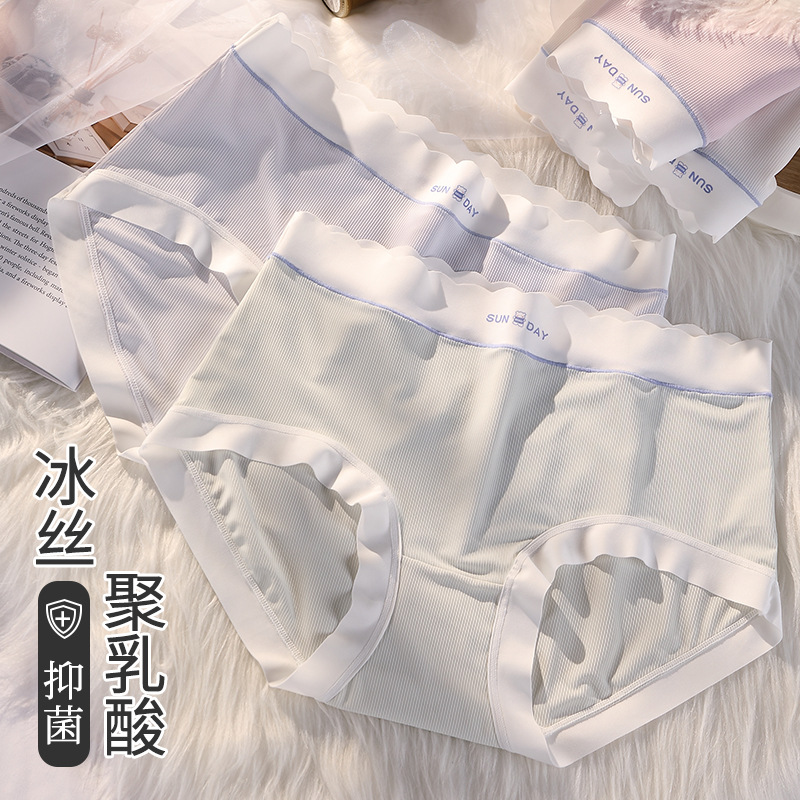 White Ice Silk Seamless Underwear Women's Thin Pure Cotton Crotch 5a Antibacterial Mid-Waist Girls' Birthday Underwear Summer